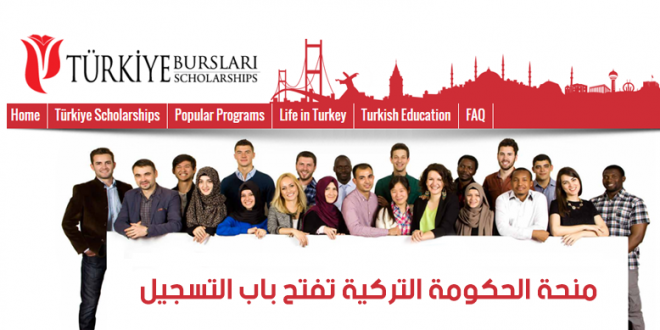 هام فتح باب التسجيل على المنحة التركية لعام 2021 للدراسة في تركيا مع راتب شهري وميزات أخرى تركيا واحة العرب