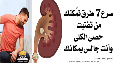 وداعاً لجهاز تفتيت الحصى .. فاكهة صغيرة الحجم تفتت حصوات الكلى وتدر البول وتكنس السموم من الجسم